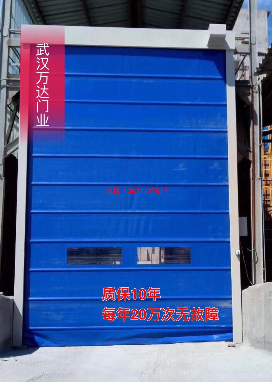 彭市镇防爆卷帘门